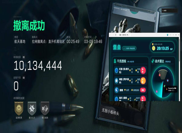三角洲大战场辅助武器透视自瞄效果