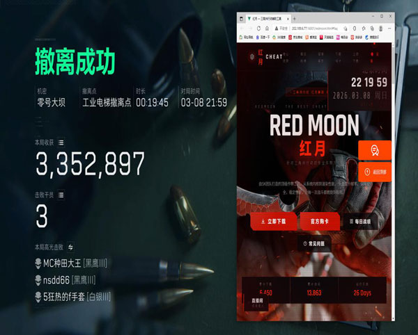 三角洲大战场辅助武器软件效果